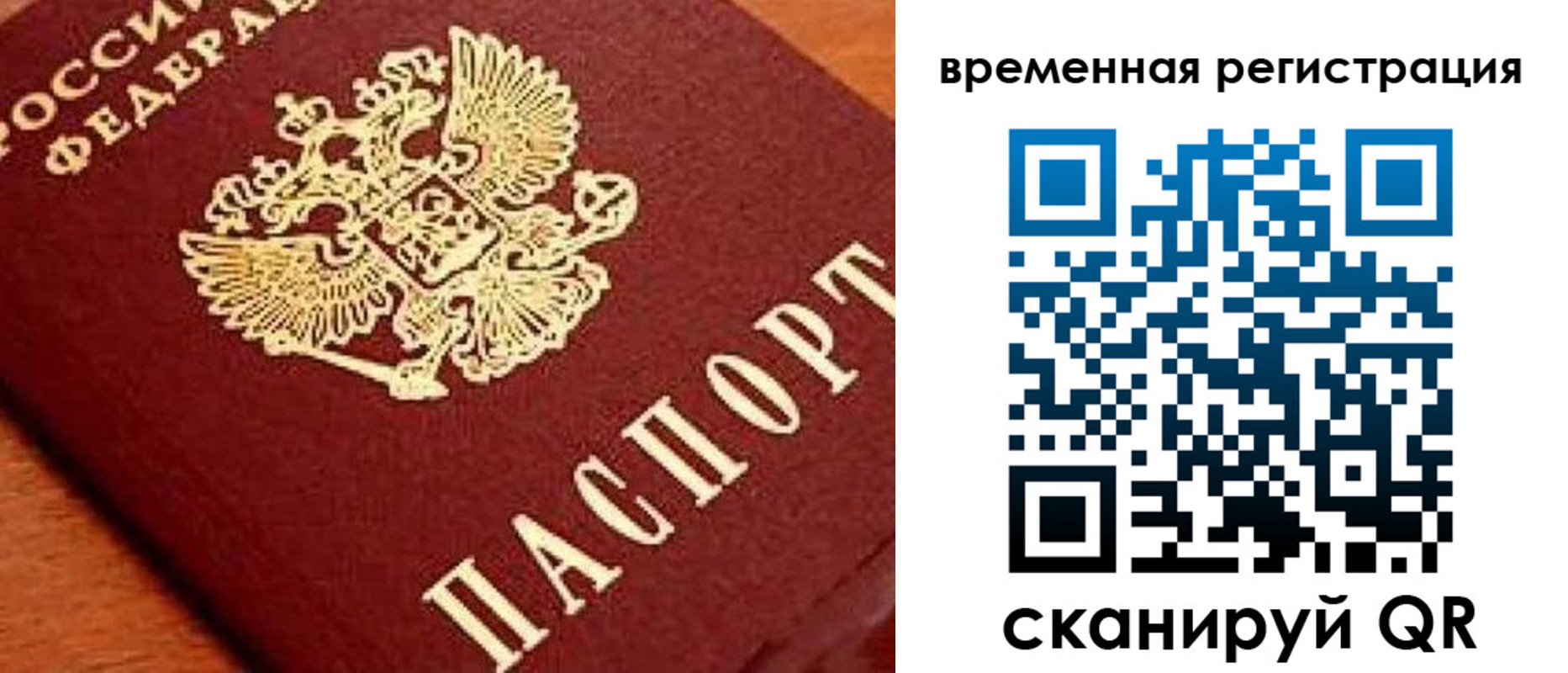 где прописаться в Белгородской области