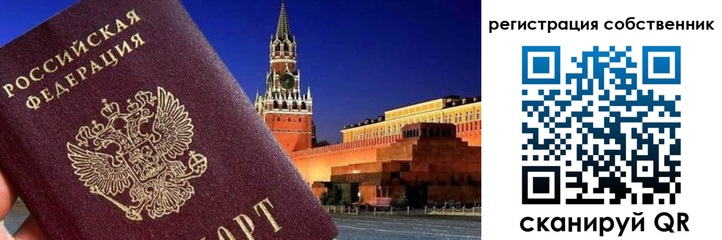 прописка штамп в Белгородской области