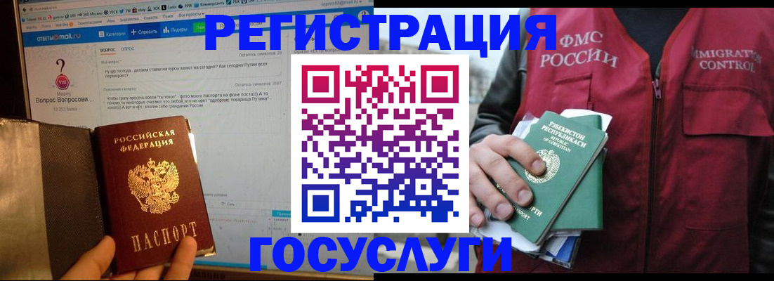 прописка законно в Белгородской области