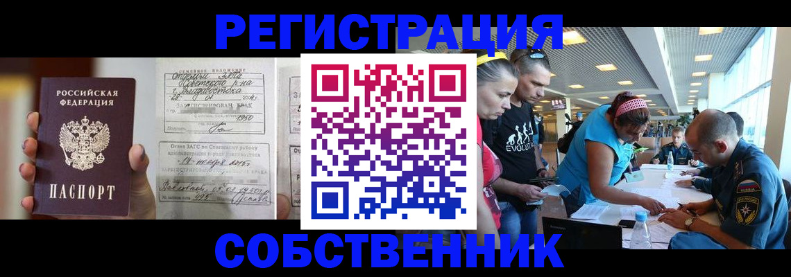 прописка поиск в Белгородской области