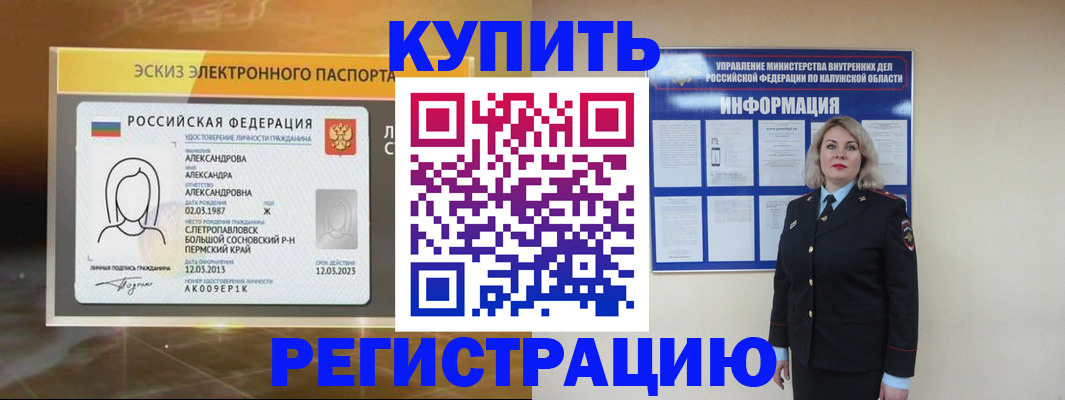 миграционный учет в Белгородской области