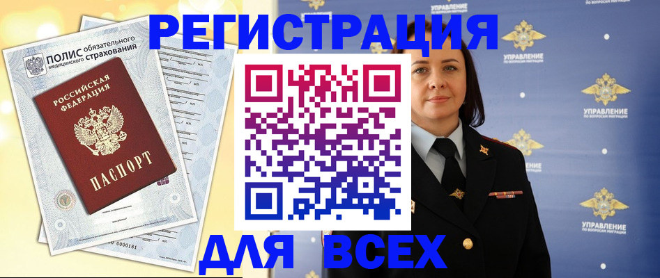 временная регистрация госуслуги в Белгородской области