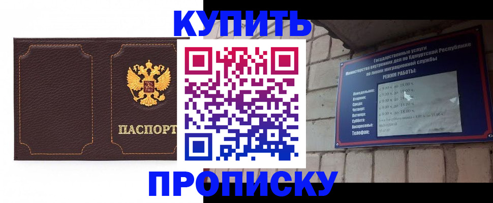 прописка поиск в Белгородской области