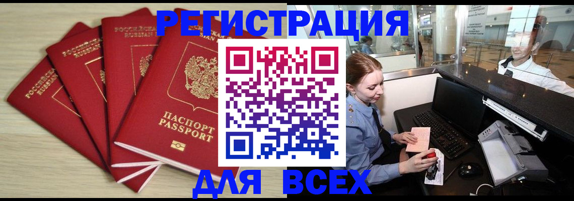 временная регистрация гарантия в Белгородской области